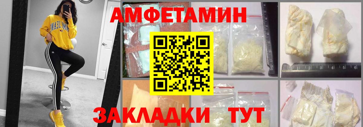 АМФЕТАМИН Розовый Кыштым