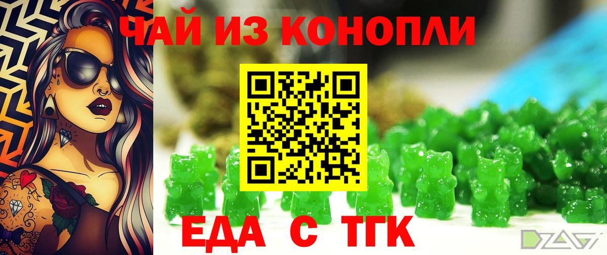 Кыштым  Еда ТГК марихуана  Вход с VPN 