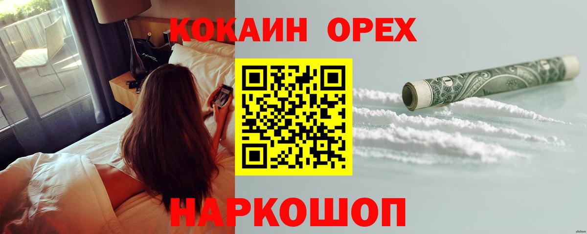 Cocaine  Вход с VPN  Кыштым  КОКАИН Эквадор 