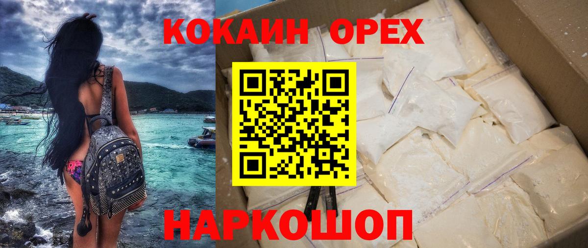 Кокаин Fish Scale Кыштым