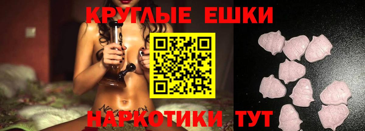 ЭКСТАЗИ 99%  Вход с VPN  нарко площадка как зайти  Кыштым  ЭКСТАЗИ бентли  Ecstasy 