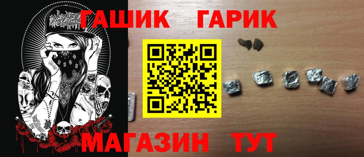 Кыштым  где можно купить   Вход с VPN  Гашиш  ГАШ хэш  ГАШ индика сатива 