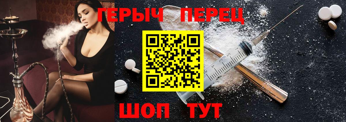 Героин герыч Кыштым