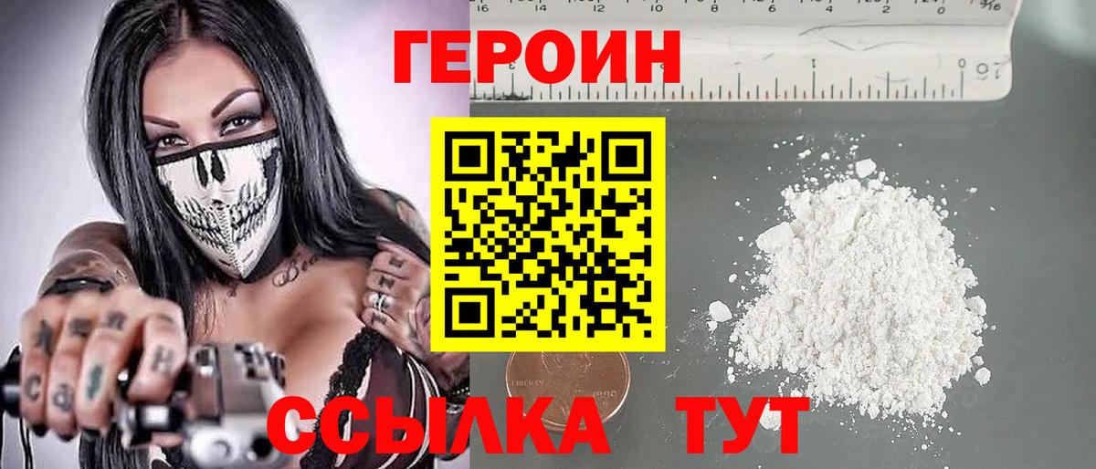 Кыштым  Героин Heroin  Вход с VPN 