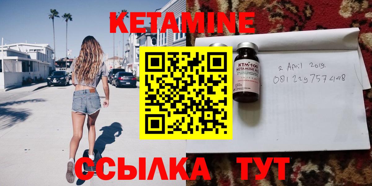 Кетамин ketamine Кыштым