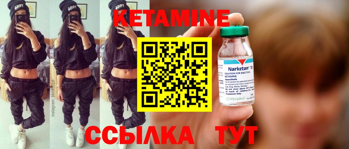 КЕТАМИН ketamine  Кетамин VHQ  Кыштым  Вход с VPN 