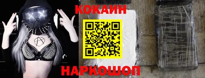 кокаин премиум Жуковский