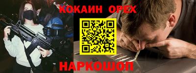 кокаин премиум Жуковский