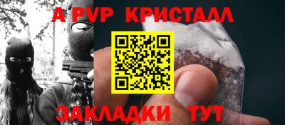 а пвп мука Заволжье