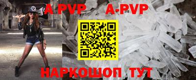 apvp Донецк
