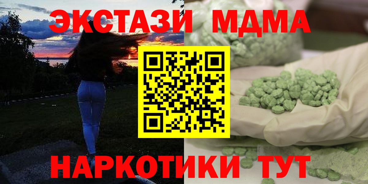 MDMA VHQ  Вход с VPN  MDMA  MDMA молли  Кыштым 