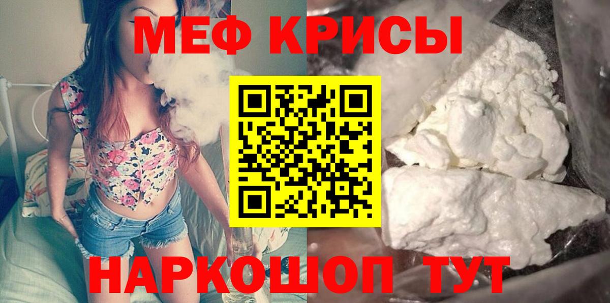 сколько стоит  МЯУ-МЯУ кристаллы  МЕФ mephedrone  Вход с VPN  Кыштым  Меф 