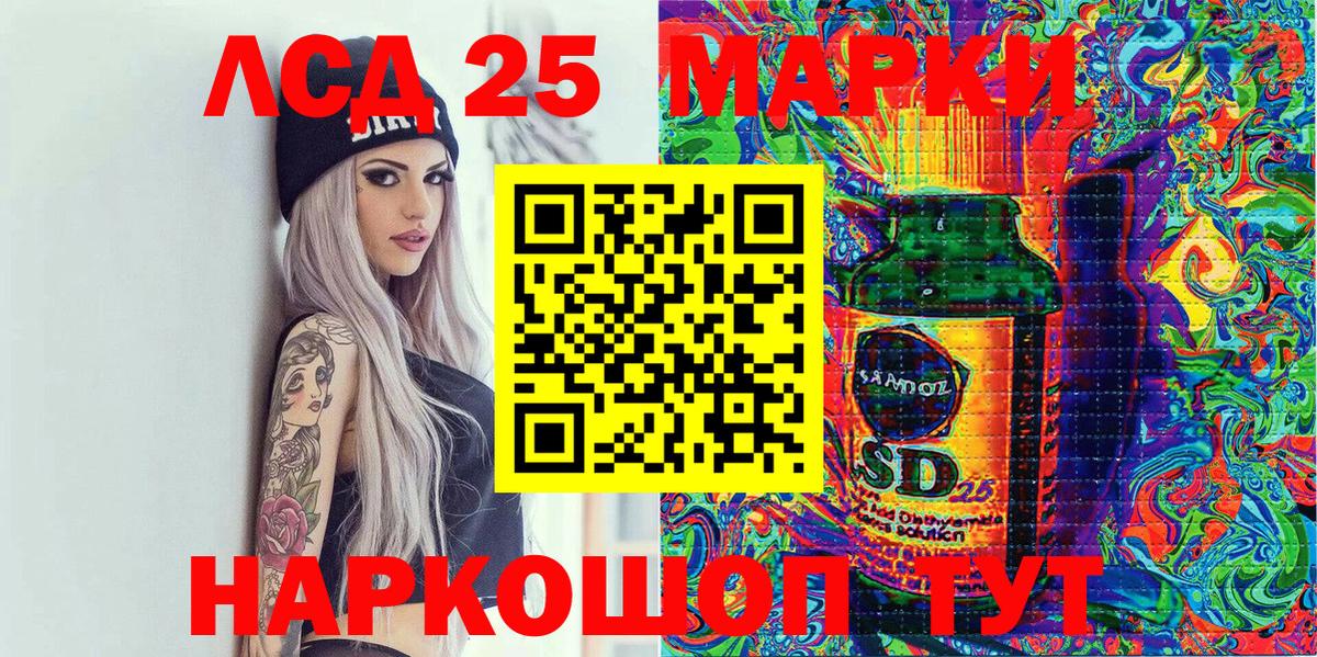 Кыштым  Марки 25I-NBOMe  Вход с VPN  Марки 25I-NBOMe 1,5мг  Марки 25I-NBOMe 1,5мг 