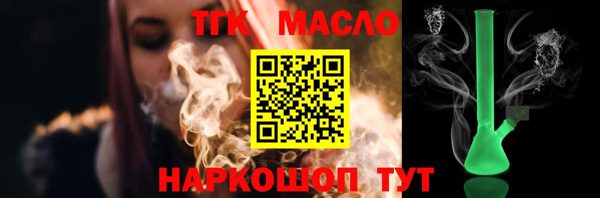 ТГК Wax Кыштым