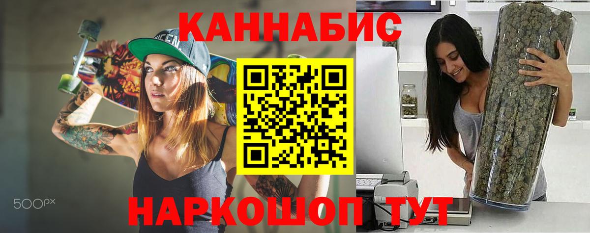Бошки Шишки LSD WEED  Вход с VPN  МАРИХУАНА SATIVA & INDICA  Конопля VHQ  Кыштым 